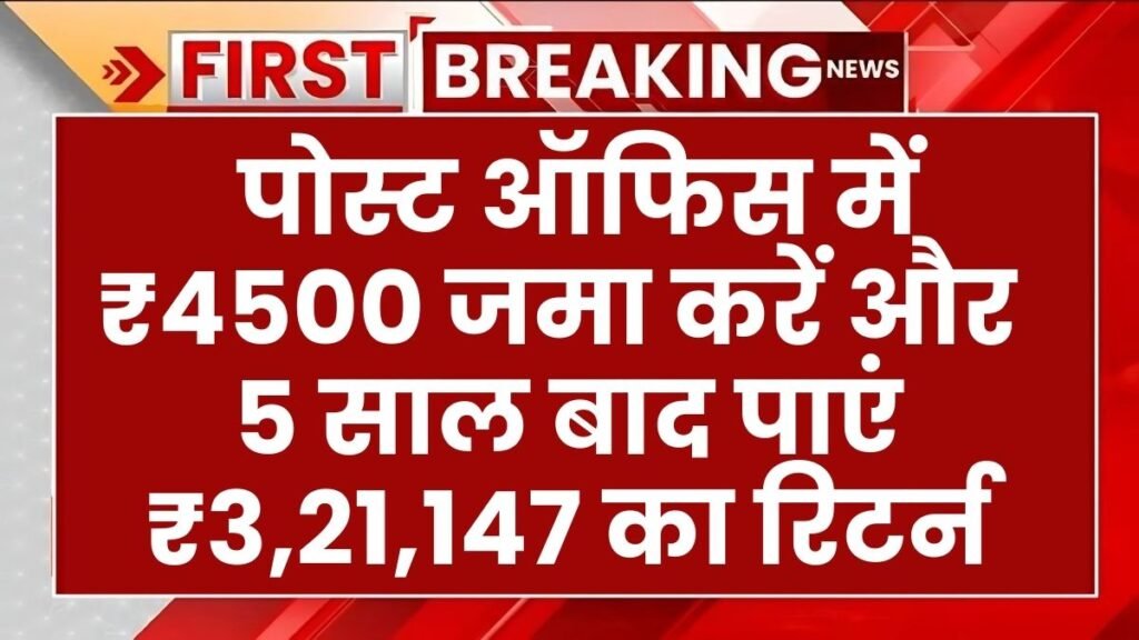 Recurring Deposit Yojana