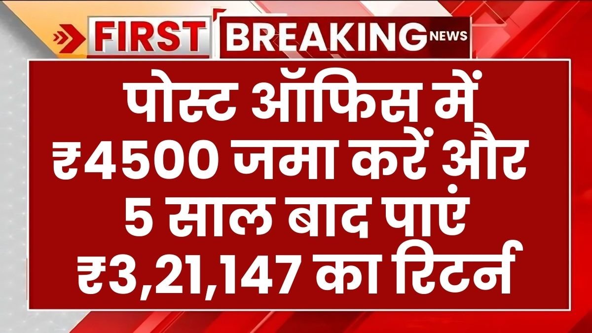 Recurring Deposit Yojana