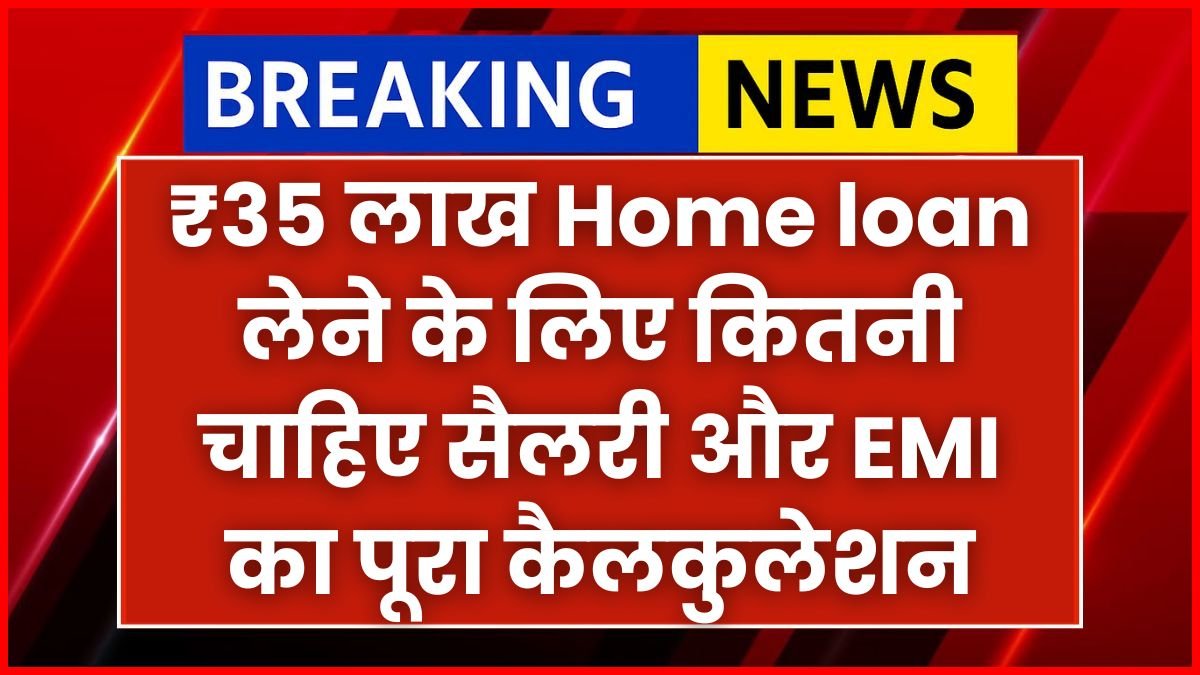 BOB Home Loan