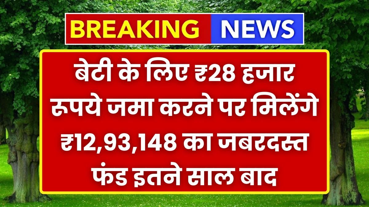 PO Sukanya Samriddhi Yojana