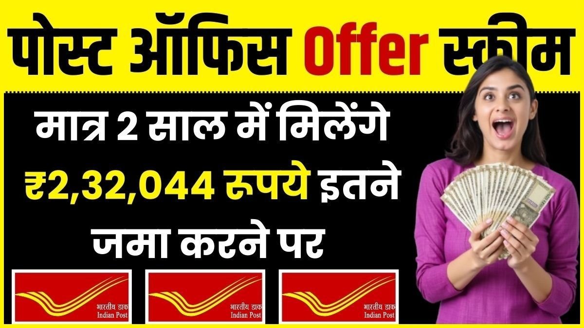 Post MSSC Scheme