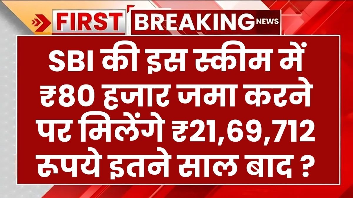 SBI PPF Account